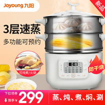 Jiuyang electric steamer multi-functional household large-capacity three-layer plug-in insulation power-off steam pot steamer steamed bun buns