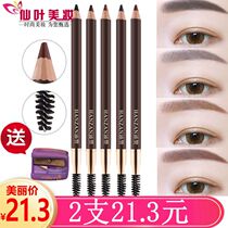 Hanzan eyebrow pencil Long-lasting non-bleaching Waterproof sweatproof Non-smudging Wooden pole can be cut for pregnant women for women and men can be used