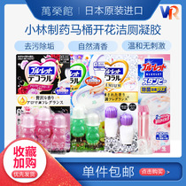 Japan Kamiashi pharmaceutical Toilet Cleaner Toilet Gel blooming toilet Petal Bear toilet cleaner gun shot flower Flower