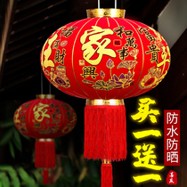 Red lantern lamp chandelier hanging decoration housewarming lantern balcony pair moving new House festive flocking outdoor gate