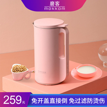 mokkom miller mini soymilk maker household multifunctional small automatic heating supplementary food filter-free juice
