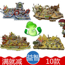 Plants vs Zombies 3D three-dimensional puzzle Childrens toys Puzzle Paper model Puzzle diy Little Boy gift