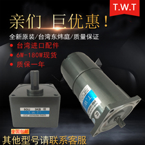 TWT 5IK150RGU-AM 5IK150RGU-CM East Weiting motor 150W single-phase speed brake motor