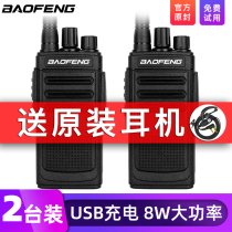 Pair of Pvanguard Intercom BF-C6 Outdoor Civil Site Treasure Handheld Desk Speaker Mini Mini High Power