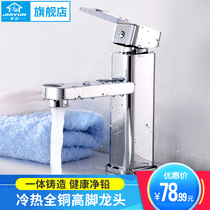 Basin faucet Hot and cold single hole toilet toilet washbasin washbasin Table basin faucet Fine copper high feet