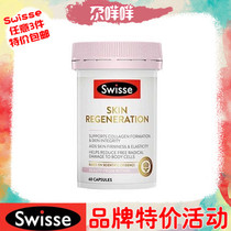 Swisse anti-hyperactive sugar pill Golden control sugar capsule facial collagen skin beauty 60 tablets of Svishi Australia