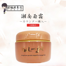 Japan Shonan big cream moisturizing moisturizing water lock Water Cream four-in-one lazy cream 150g