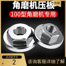 Angle Mill Pressure Plate Gland Bush 100 Type Hand Mill Press Sheet Beating Mill Hexagon Retrofit Pressure Plate Universal Accessory