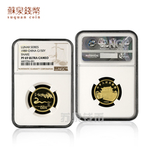 NGC Grading Coin 1989 Snake Year Zodiac Round Commemorative Gold Coin 69 points 8 grams Zodiac Gold Coin Principal Snake