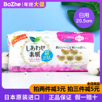 Japan imported Kao daily sanitary napkin F20 5cm cotton soft breathable skin care without fluorescent agent aunt towel