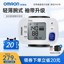 Omron wrist electronic sphygmomanometer T30 automatic home wrist blood pressure meter accurate measurement