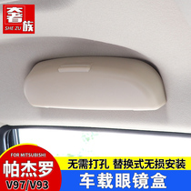 Mitsubishi Pajero car glasses case Pajero V97V93v87v73 modified sunglasses special glasses frame