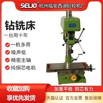 Drilling and milling machine drilling and milling integrated desktop drilling machine ZX7016 West Lake grinding machine ZX7025ZX7032