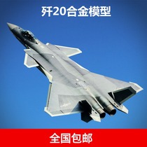 1:100 J-20 aircraft model simulation alloy F twenty fighter model J20 metal military decoration