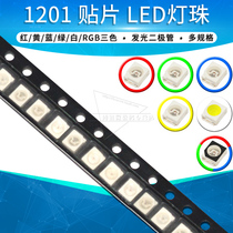 1210 SMD LED light-emitting diode red yellow blue green white light RGB red green blue three-color 3528