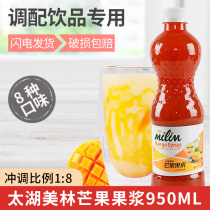 Taihu Meilin mango pulp Mango fruit dew concentrated puree jam juice puree Milk tea shop special raw materials