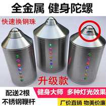 Gyro old bull adult luminous middle-aged and elderly stainless steel metal ice monkey fitness colorful belt whip sound wind whistle