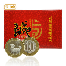 Tianzhongjin 2018 Year of the Dog circulation coin Kang Yinge binding commemorative card coin Zodiac New Year commemorative coin