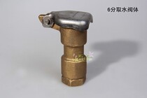 High quality 6 points DN20 brass quick water intake valve body water intake valve base water intake valve base water intake base garden