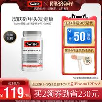 Same style]Swisse hair care skin care armor tablets 100 tablets to promote collagen production