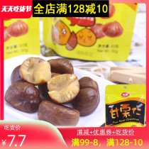Hong Kong Four Continents Peeled Chestnut Kernel Original Nourishing Original Taste 50g snacks No Add to China Quality Ganchestnut Gan Sweet Taste