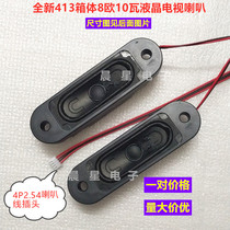 413 Box 8 Euro 10W LCD TV Speaker Lehua Dingke Network TV Board Speaker 8Ω 10W
