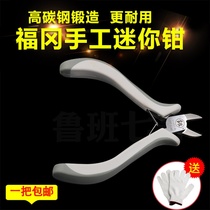 Fukuoka 5 inch mini handmade pliers without teeth pointed flat mouth flat mouth round mouth needle tool diy jewelry Special