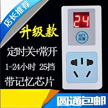 Electric bicycle charging constant countdown timer socket timer Automatic power off timer switch protector