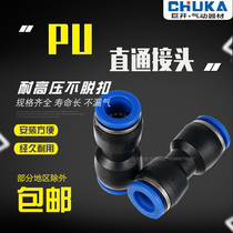 Windpipe connector Plastic quick-PU4 PU4 PU6 PU8 PU8 up external PU10 PU10 PU12 PU14PU16