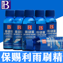 Modern ix25 fista IX35 pilotage car cleaning glass water for all seasons decontamination cleaning agent wipers fine