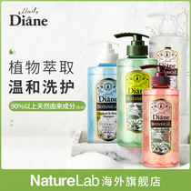 DIANE Desien shampoo conditioner plant extract anti-dandruff oil control womens official brand single bottle