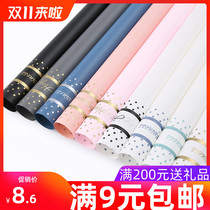 Little gardener small beautiful Korean plain paper flower wrapping paper flower flower flower flower bouquet gift snack wrapping paper