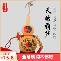 Boutique town house Feng Shui Bagua gourd pendant Wudi money opening with faucet gathering wealth of evil to resolve the door ornaments