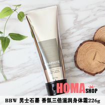 BBW Graphite Men's Body Cream 226g Triple Moisturizing Fragrance BathBody Works