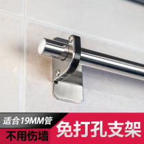 Wall wall-mounted wall free of punch 19mm hanging pole pipe rod holder kitchen pendant accessories Nail Base Strong Force Glue Stick
