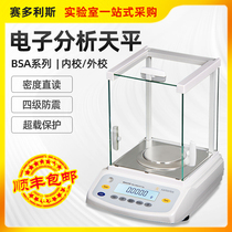 Sartorius electronic analytical balance BSA124S 224S millionth 0 1mg thousandth 1mg balance scale