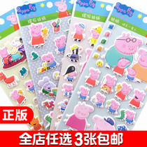 Genuine Pig Paige stickers Children cartoon stickers Kindergarten Pig Paige puzzle fun three-dimensional bubble stickers