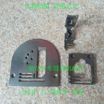 Herringbone car 457 Pack side cylinder needle plate tooth 2180 wrapping needle plate send cloth tooth presser foot 20U parquet car pull cylinder