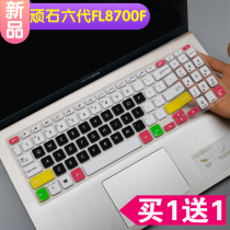 ASUS (ASUS)stubborn stone 6th generation keyboard film color 15 6-inch i7 laptop accessories dust protective case