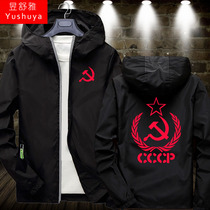 Soviet flag coat thin men and women former Soviet jacket CCP top clothes thin zipper with hooded