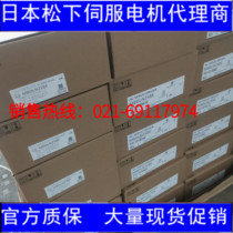 MHMF022L1V2M Panasonic Panasonic Panasonic A6 servo motor current supply MHMF022L1V2