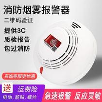 Smoke alarm Home detection Wireless networked fire sensing Fire 3C certification Commercial independent smoke sensor