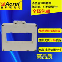 Ankerui AKH-0 66L80*50II square hole through bronze medal large residual current transformer direct sales