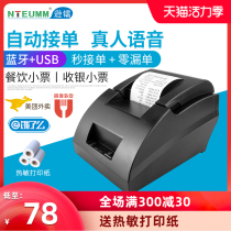 Xun Radium takeaway printer Automatic order supermarket cash register ticket machine Bluetooth printer Thermal paper 58mm hungry Meituan order printer bill catering kitchen printer menu