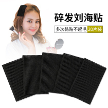 Liu Hai sticks to black lengthening magic stickers to simple girls' magic shredded hair sticking to sticky hair adult fixtures