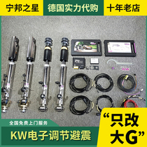 Suitable for Mercedes-Benz G-class W463 G350 G500 G550 G63 G65 modified KW shock suspension damping