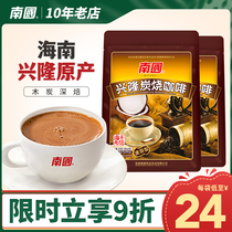 South China Hainan specialty Xinglong charcoal grilled coffee 320g x 3 bags three-in-one instant espresso powder bag student