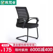 Conference room staff office chair computer chair Bow Chair simple net cloth staff chair business training reception chair