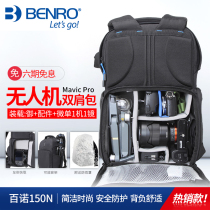 Baino photography bag Dajiang Imperial Mavic 2 Pro Air Drone backpack micro single shoulder bag camera bag aircraft accessories protection storage bag Canon Sony micro single Anti package aerial camera bag