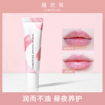 Zhiyouquan lip mask Female moisturizing Moisturizing Moisturizing Exfoliating lightening lip lines Male lips Lips Sleep night care